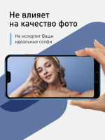 Набор стекол антишпион ROSCO для Honor 10;Honor 10 Premium оптом (арт. HW-H10-FSP-GLASS-SPY-SET2)