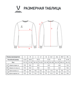 Футболка баскетбольная с длинным рукавом DIVISION PerFormDRY Pre-Match Longsleeve Jersey, темно-синий