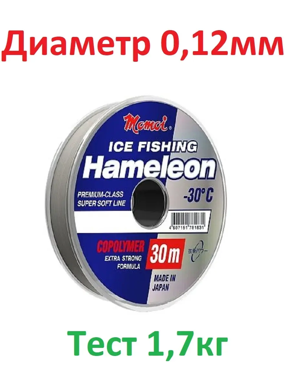 Леска Hameleon Ice Fishing 30м прозрачная