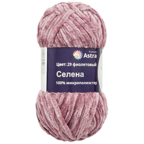 Пряжа Astra Premium (Астра Премиум) Селена / уп.3 мот. по 100 г, 68 м, 29 фиолетовый