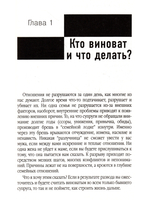 Развод и его последствия