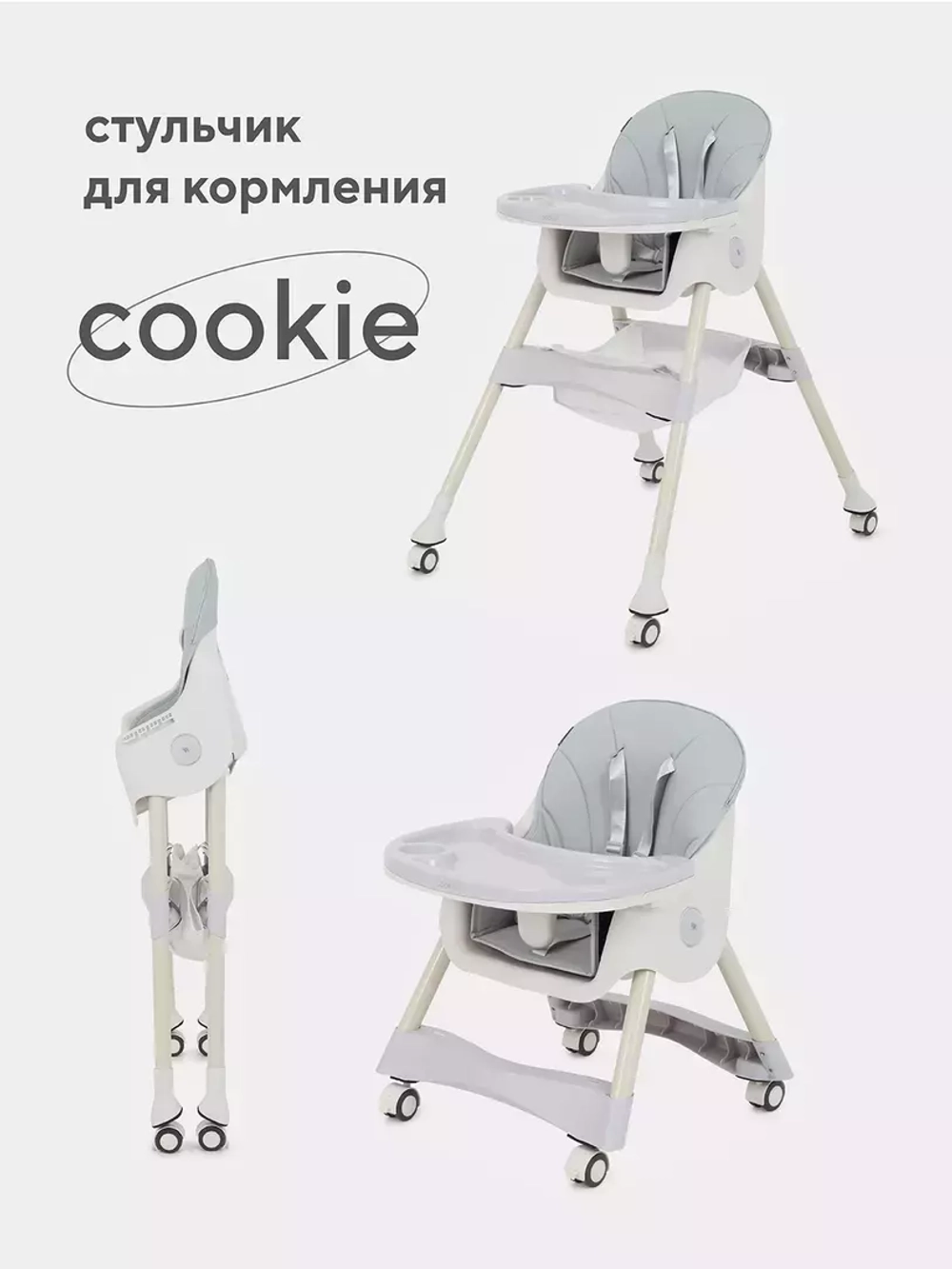 Стол-стул RANT basic "COOKIE" RH700 Grey