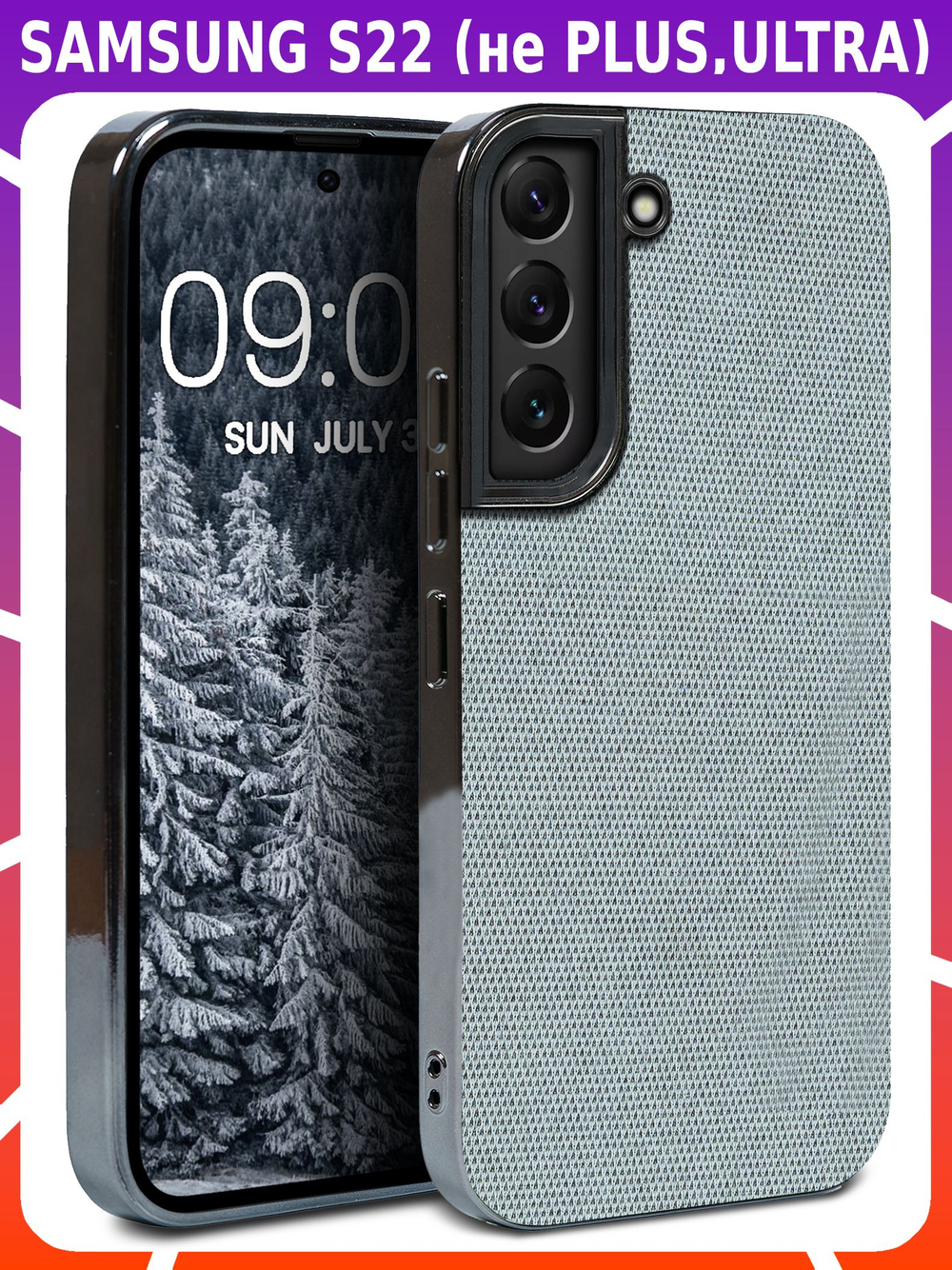 Дизайнерский чехол для SAMSUNG S22 (не PLUS,ULTRA) с мягкой тканевой поверхностью