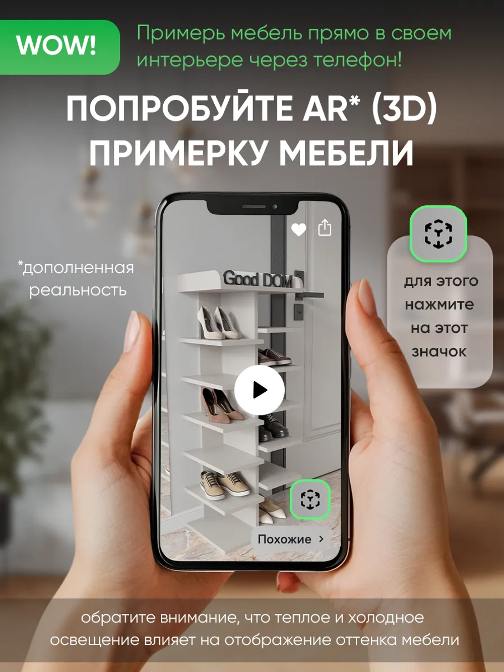 Высокая открытая обувница цвет кашемир СТОЙКА-12