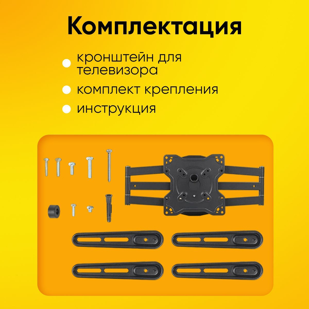 Кронштейн LCD 32-65 X5 (Р5) накл-поворотный черный