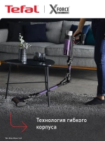 Пылесос вертикальный TEFAL X-Force Flex 9.60 Allergy