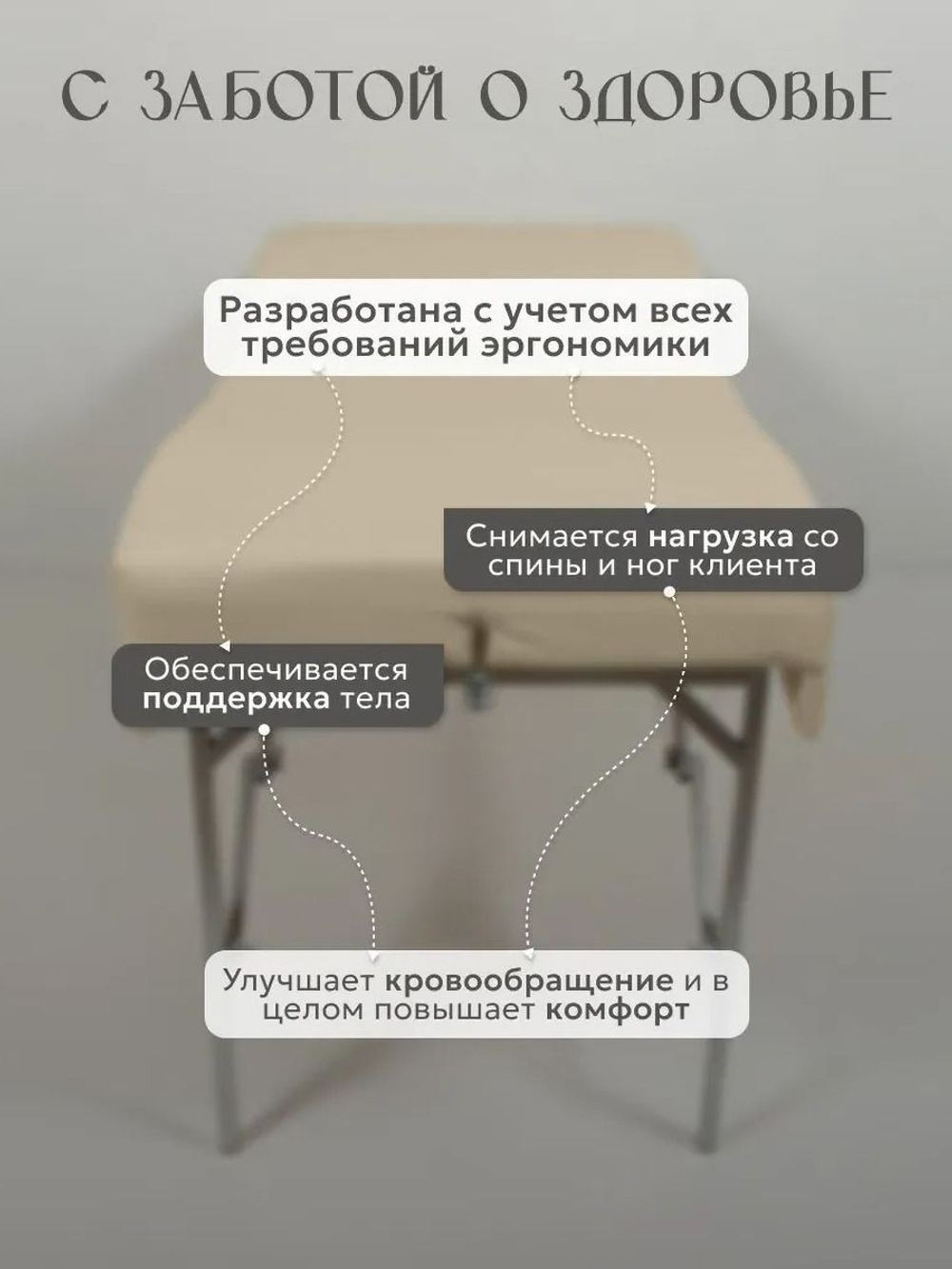 Анатомическая кушетка складная для наращивания ресниц с регулировкой по высоте Massagecomplekt