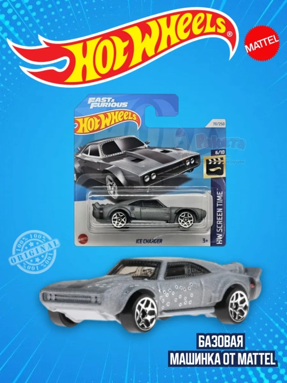 Базовая машинка Хот Вилс Ice Charger HTB34