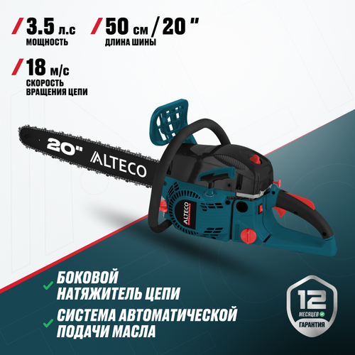 Бензопила ALTECO GCS 58-50