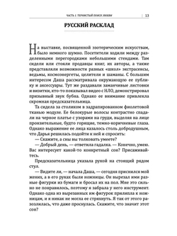 Опыт раскладов Таро