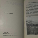 Каунас. (1974 г.) Балтушникас Зенонас Казевич