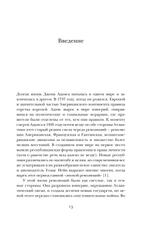 Эпоха революций и поколения, которые их вершили