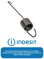 Пружина подвески бака стиральной машины Indesit С00118009 (C00109645)