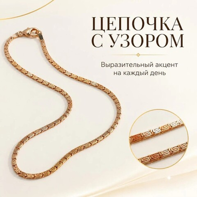Цепочка 50 см