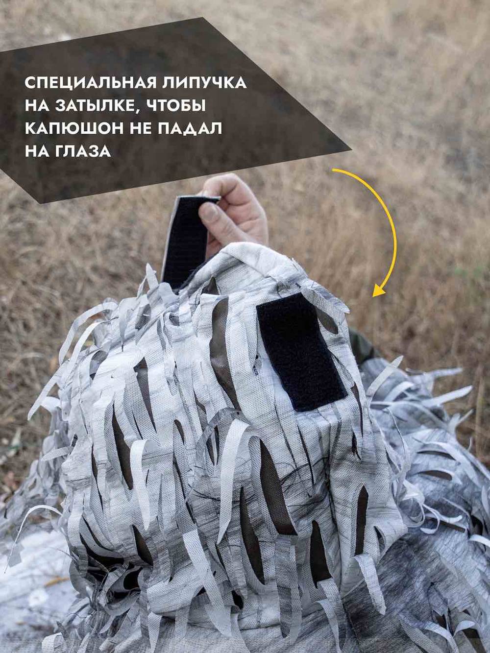 Маск/халат-пончо НАФАНЯ, ZaVOZ