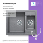 Мойка TOLERO R-109 серый №701С