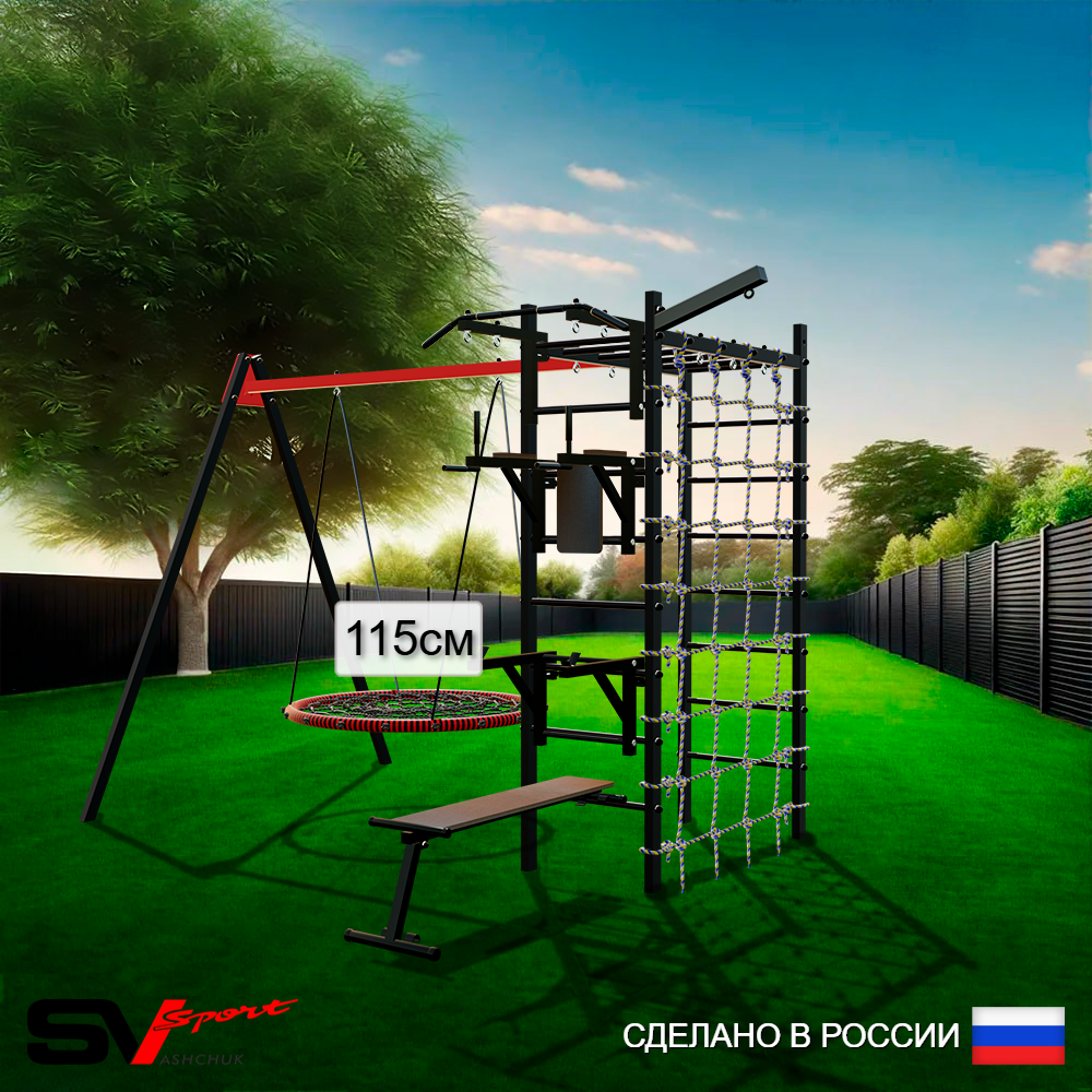 Уличный спортивно-игровой комплекс Sv Sport У3433.2П1 (Турник/Брусья/Стойка/Скамья/Гнездо 115см/Подвесы на подш/Кронш бокс/Сетка)