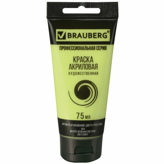 Краска акриловая художественная BRAUBERG ART "CLASSIC" туба 75мл желто-зел светлая (304)