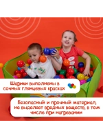 Шарики для сухого бассейна разноцветные
