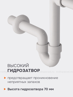 Сифон для раковины Geberit 151.107.11.1 белый