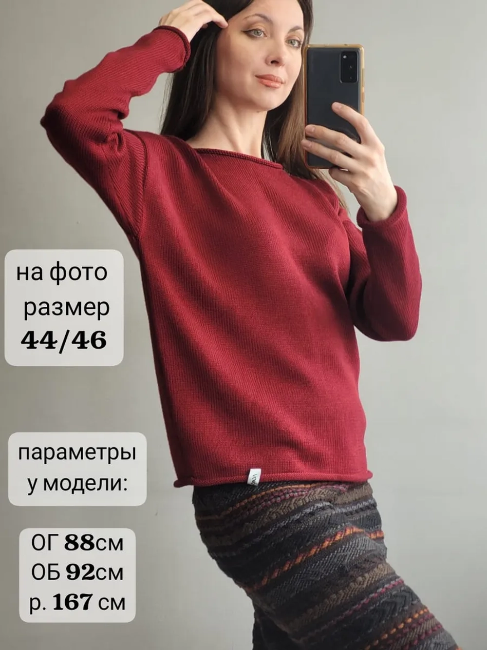 Джемпер