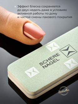 Schere Nagel Пилочка для полировки ногтей