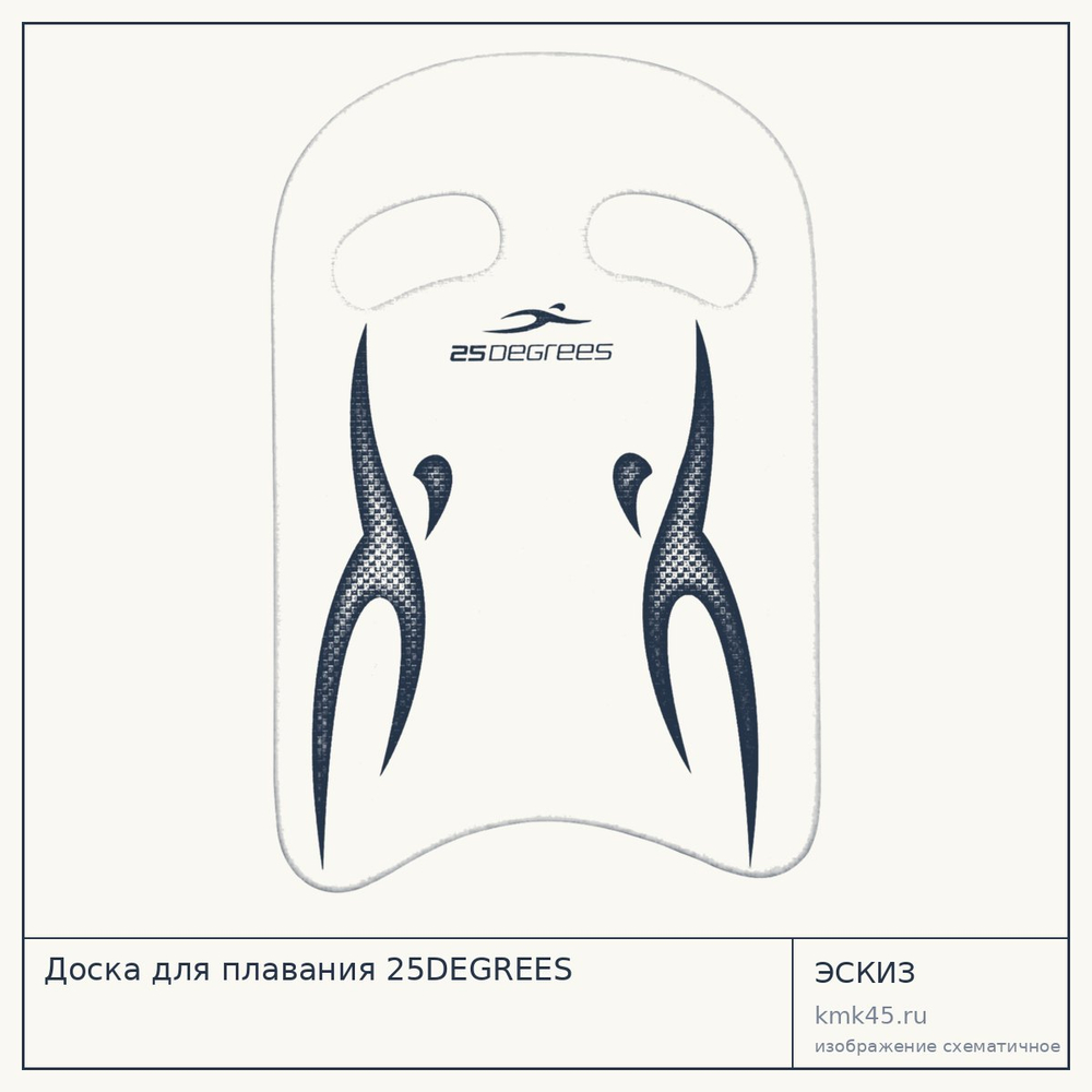 Доска для плавания 25DEGREES — от 950 ₽