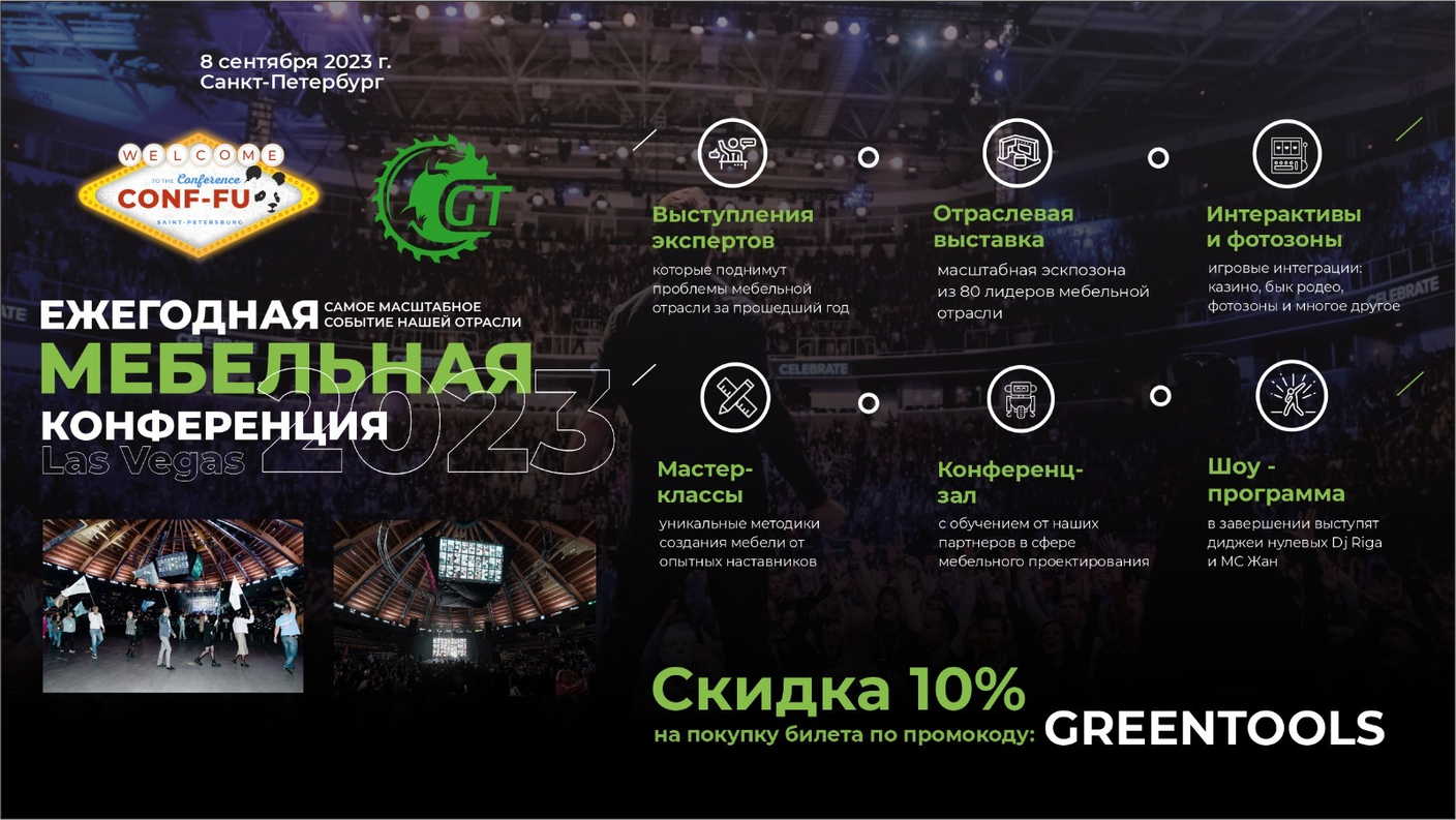 Приглашаем на наш стенд на Conf-fu 8 сентября в Санкт-Петербурге