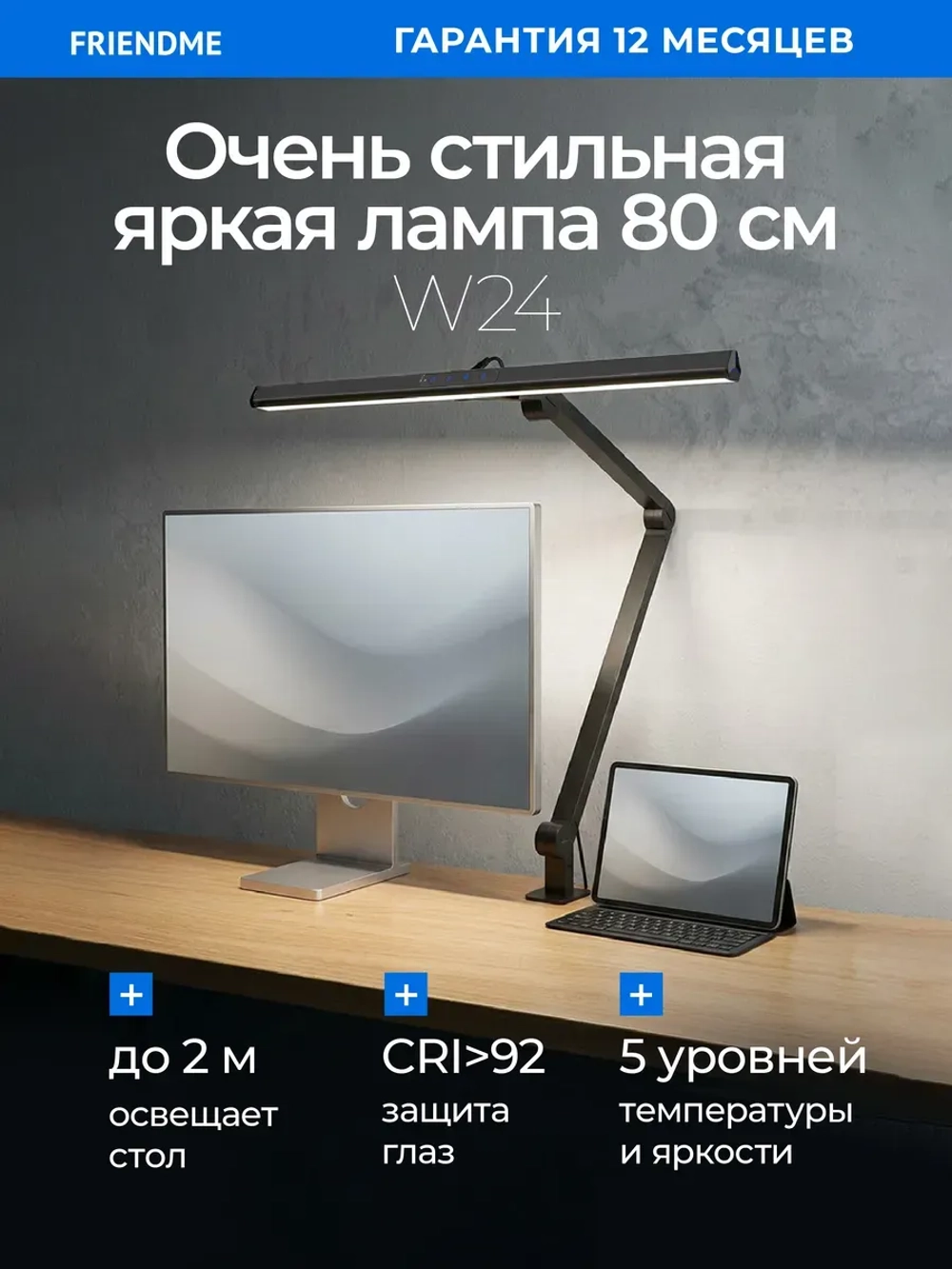 Светильник FRIENDME бестеневой настольный на струбцине светодиодный No. 24 черный 80 см. Яркость - 1180 lum. 24W.