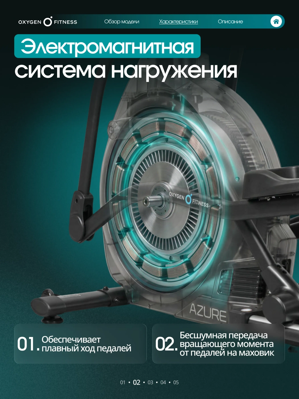 Эллиптический тренажер OXYGEN FITNESS AZURE домашний