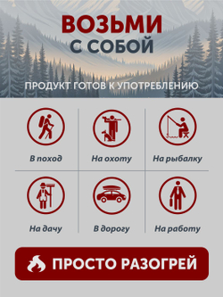 Тефтели из мяса кабана в томатном соусе ТАЁЖНЫЙ ЦЕХ 340 г