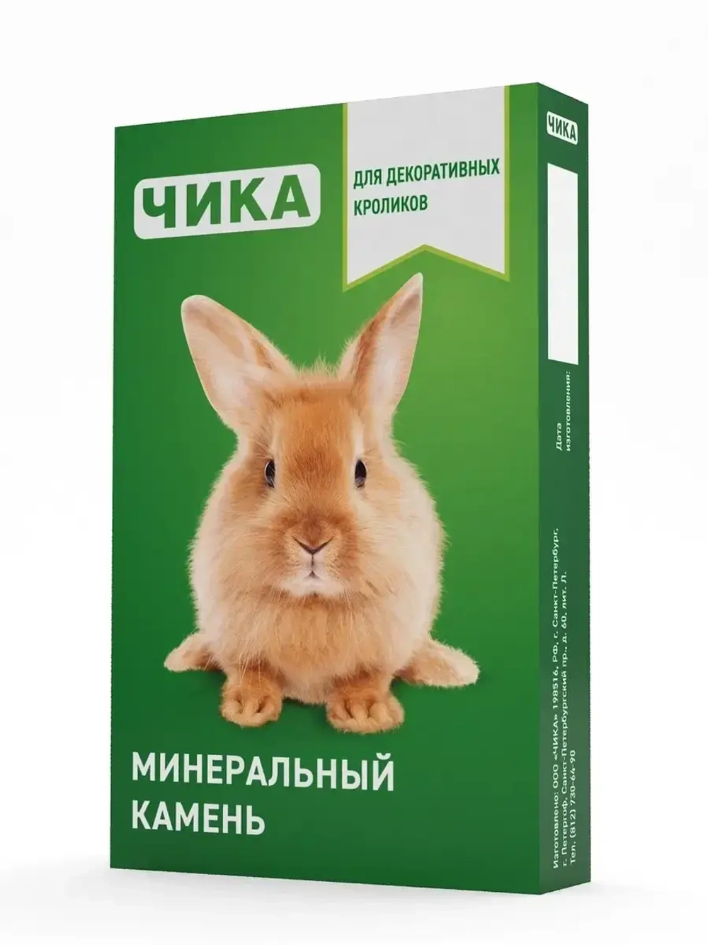 ЧИКА Минеральный камень для кроликов, 25 г
