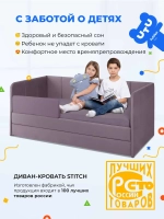 Диван - кровать 160х80 см Стич ткань Микровелюр