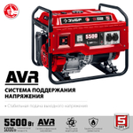 Генератор бензиновый 5500 Вт ЗУБР СБ-5500