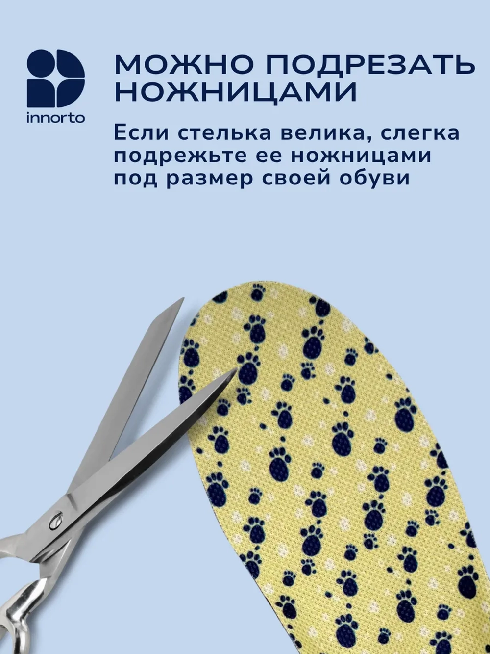 Стельки детские ортопедические с супинатором