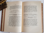 "Памятники первых лет русского старообрядчества". Я.Л. Барсков. 1912 г.