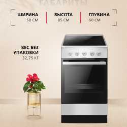 Электрическая плита Hansa FCCS53042H