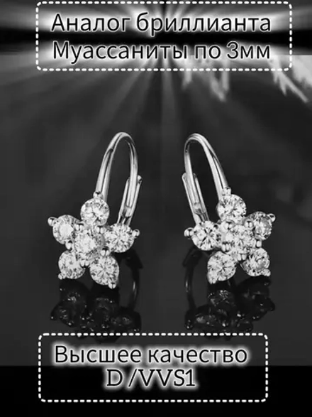 Серьги с муассанитами