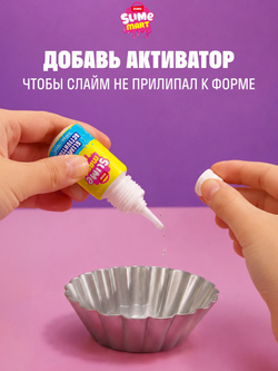 Фигурка Slime Mart 15901E