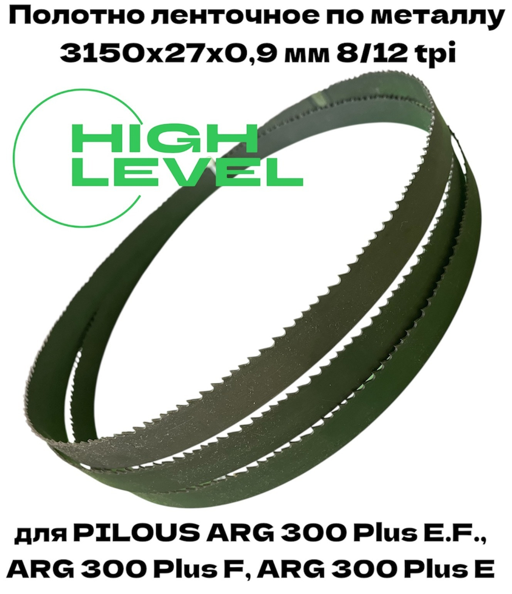 Полотно ленточное по металлу 3150х27х0,9 мм 8/12 tpi для PILOUS ARG 300 Plus