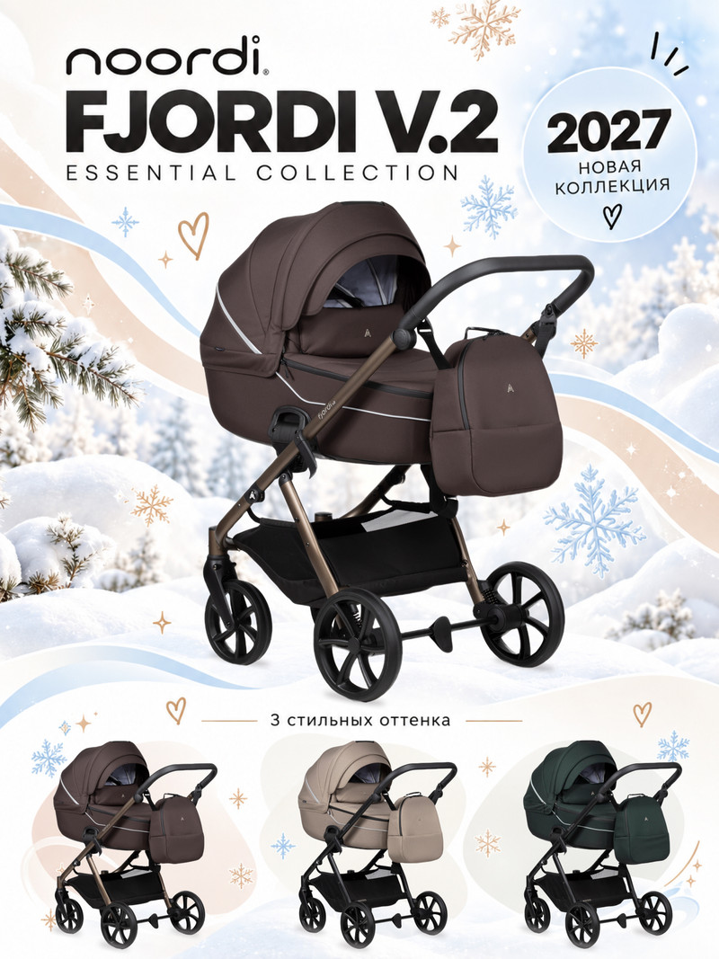 Noordi Fjordi V.2 — новая коллекция 2027