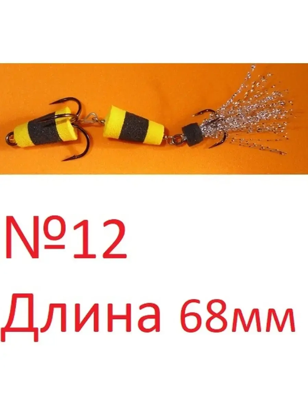 Приманка джиговая "Мандула-Флажок"