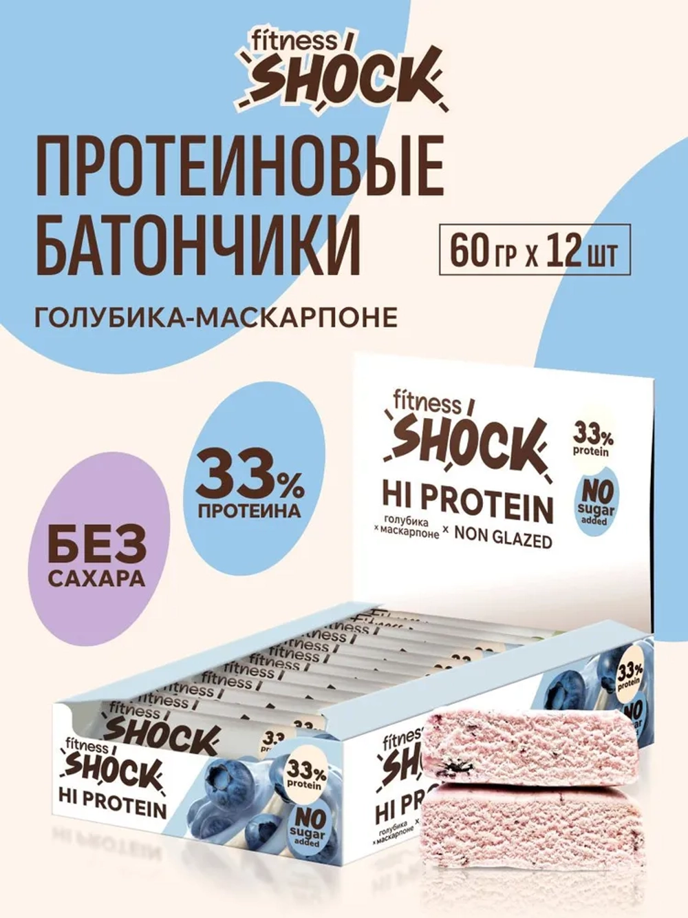 Батончик - HI Protein