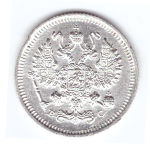10 копеек 1914 г. Николай II. XF-AU