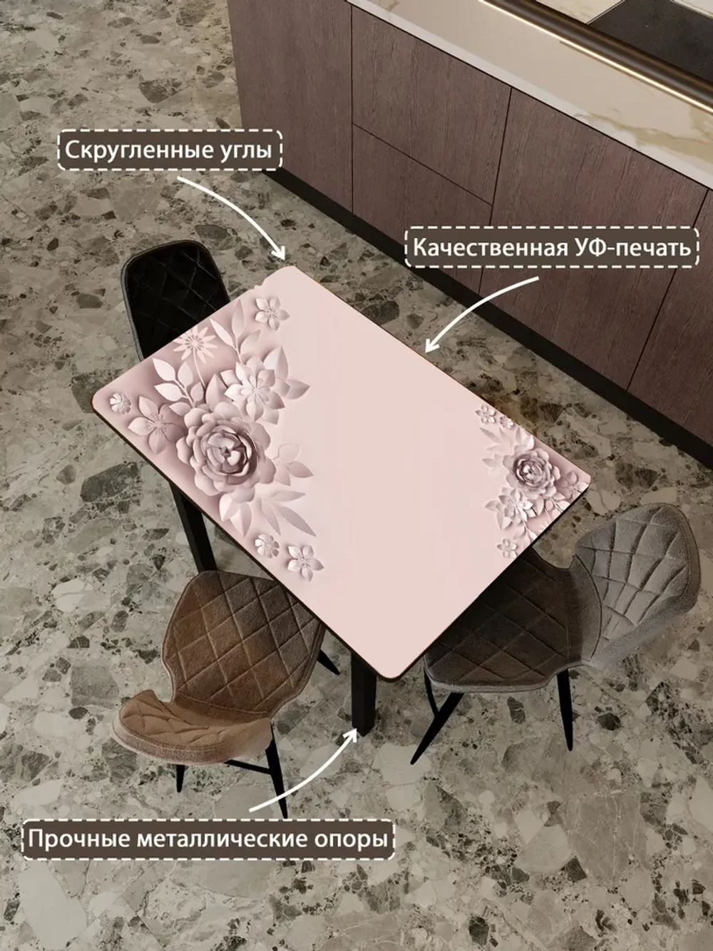 Обеденный стол "Кофейные цветы" 90x60 см