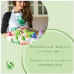 Средство для удаления ржавчины и известкового налета 1 л SYNERGETIC, биоразлагаемое, гель, 104100