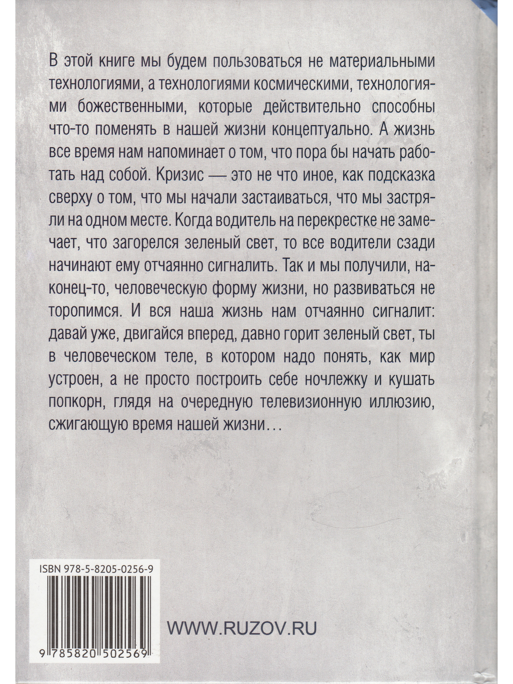 Ключи к победе или что делать когда пришла беда