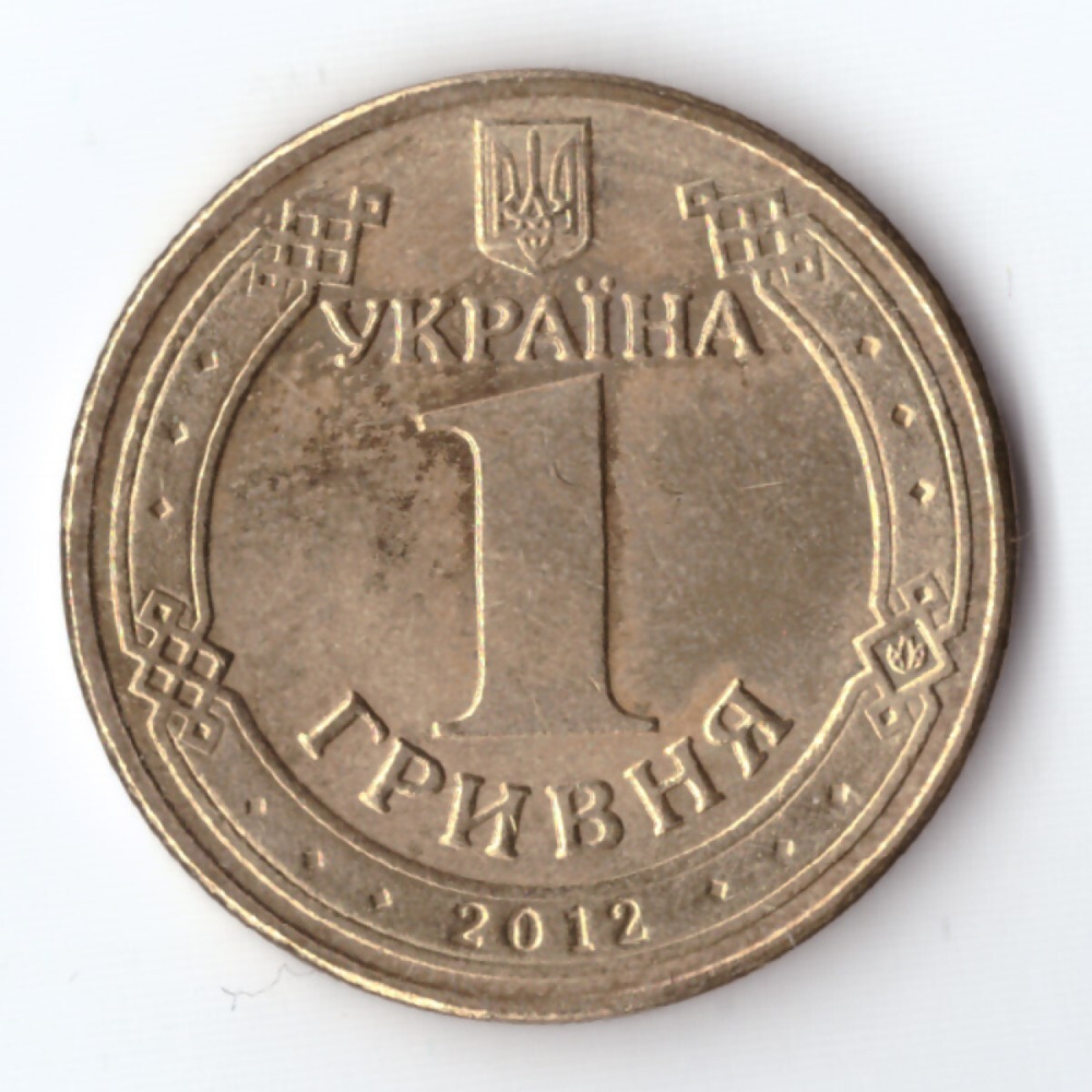 1 гривна Владимир Великий 2012 VF-