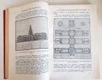 "Архив истории науки и техники. Выпуск 9"  1936 г. - антикварная книга