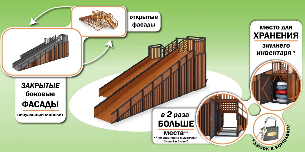 Зимняя деревянная горка Савушка "Зима - 13" с закрытыми фасадами и лавочкой